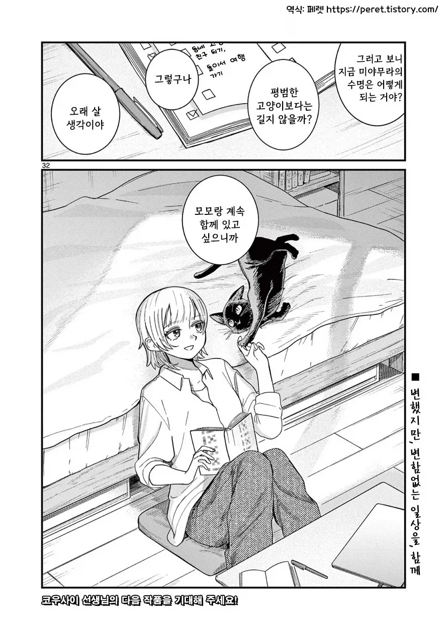 manga_76400148_f826_032.webp