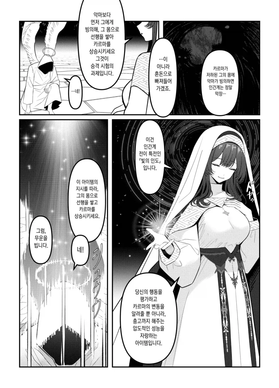 manga_76401302_e1c9_003.webp