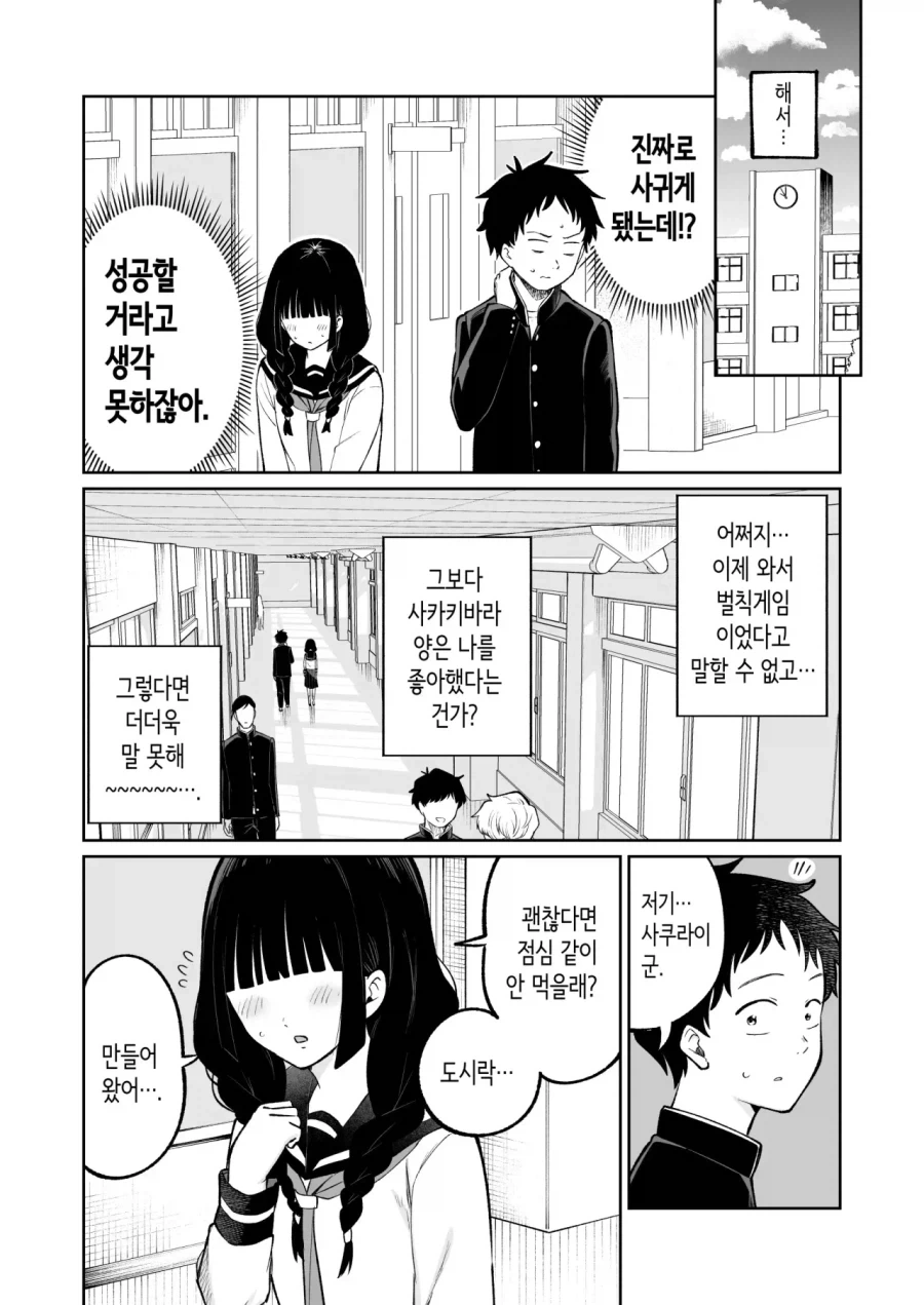 manga_76401485_932d_004.webp