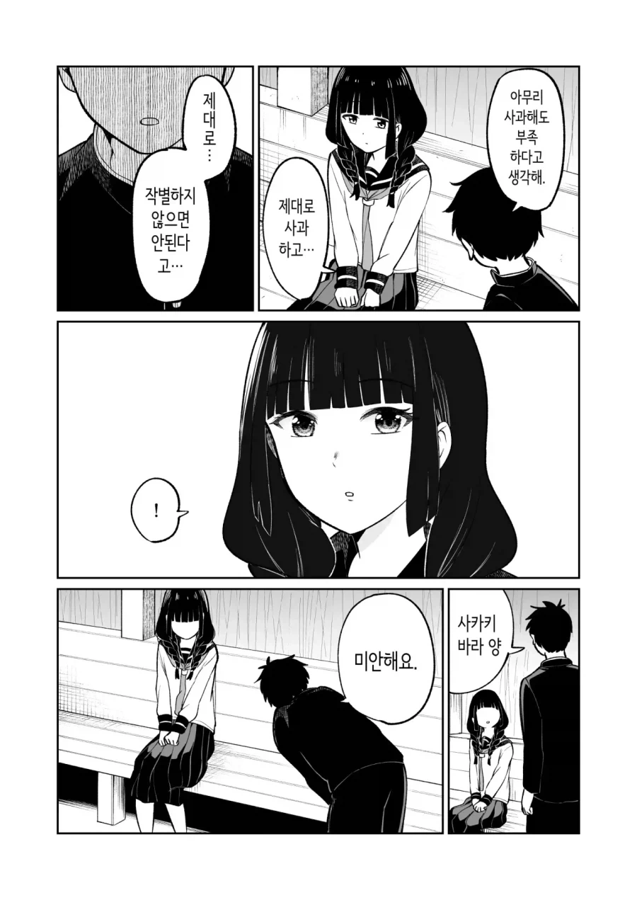 manga_76401485_932d_024.webp
