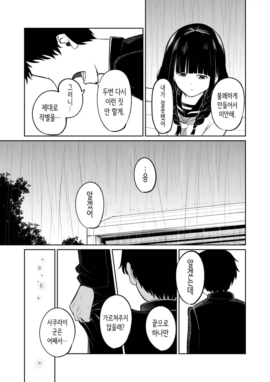 manga_76401485_932d_025.webp