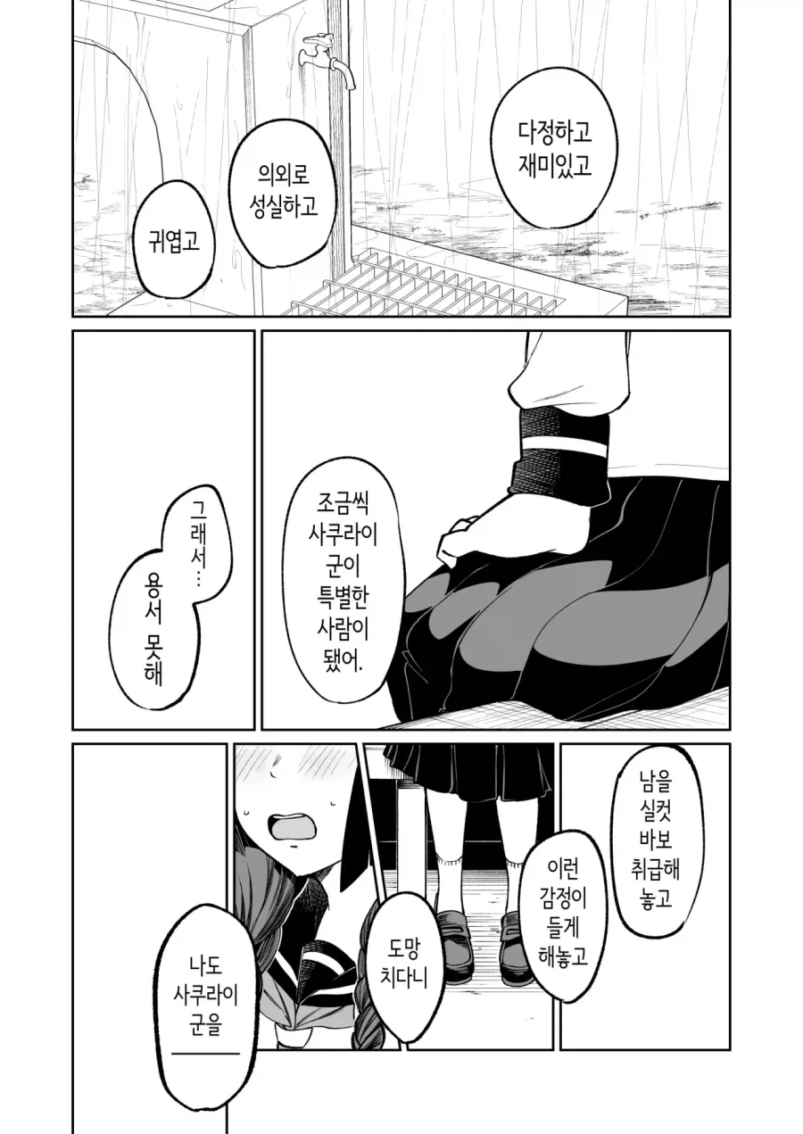 manga_76401485_932d_033.webp