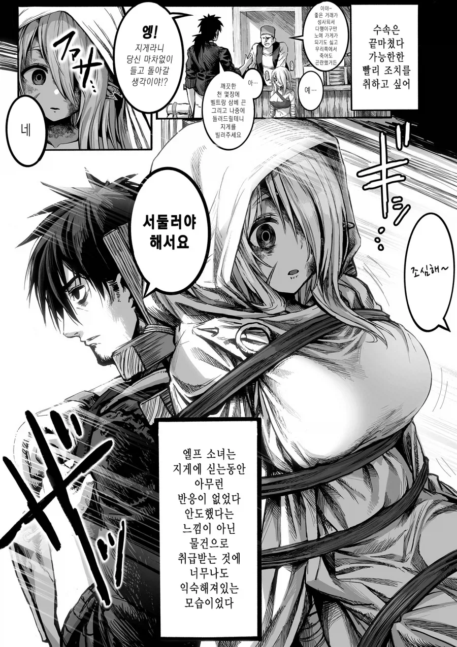 manga_76401717_76d9_004.webp