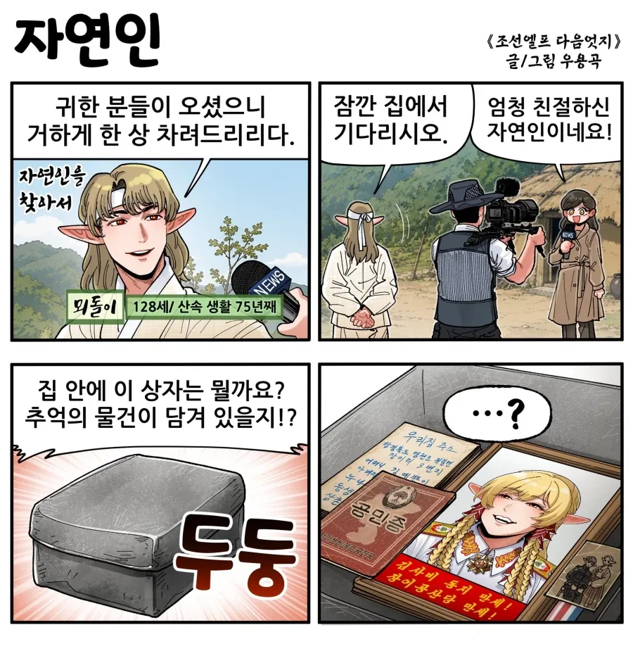 manga_76401772_f671_001.webp