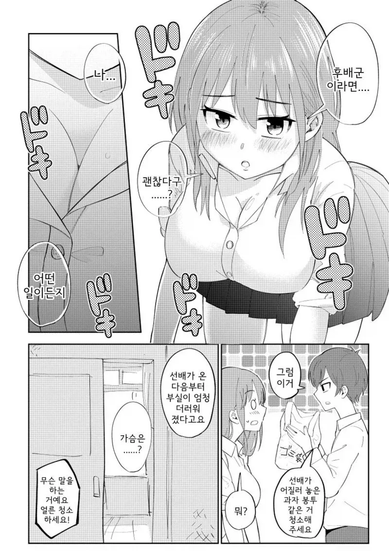 manga_76402473_7265_004.webp
