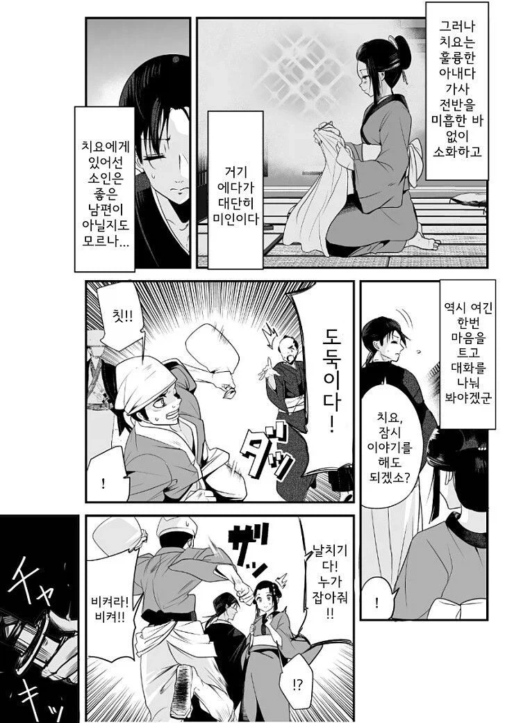 manga_76402993_269f_002.webp