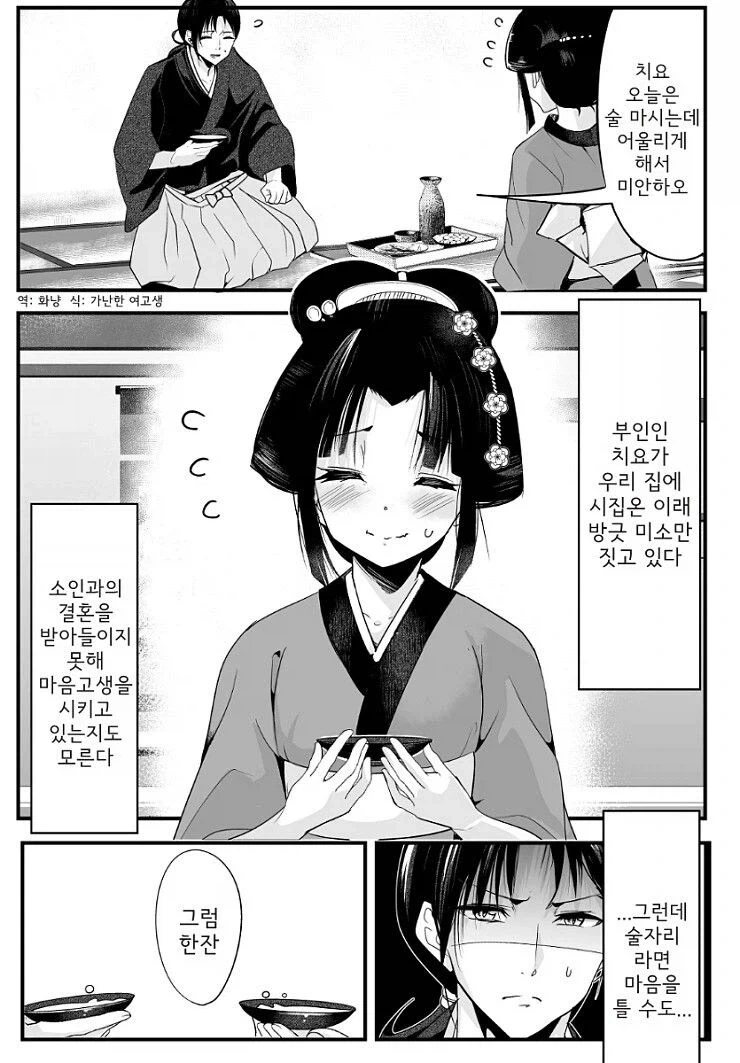 manga_76402993_269f_005.webp