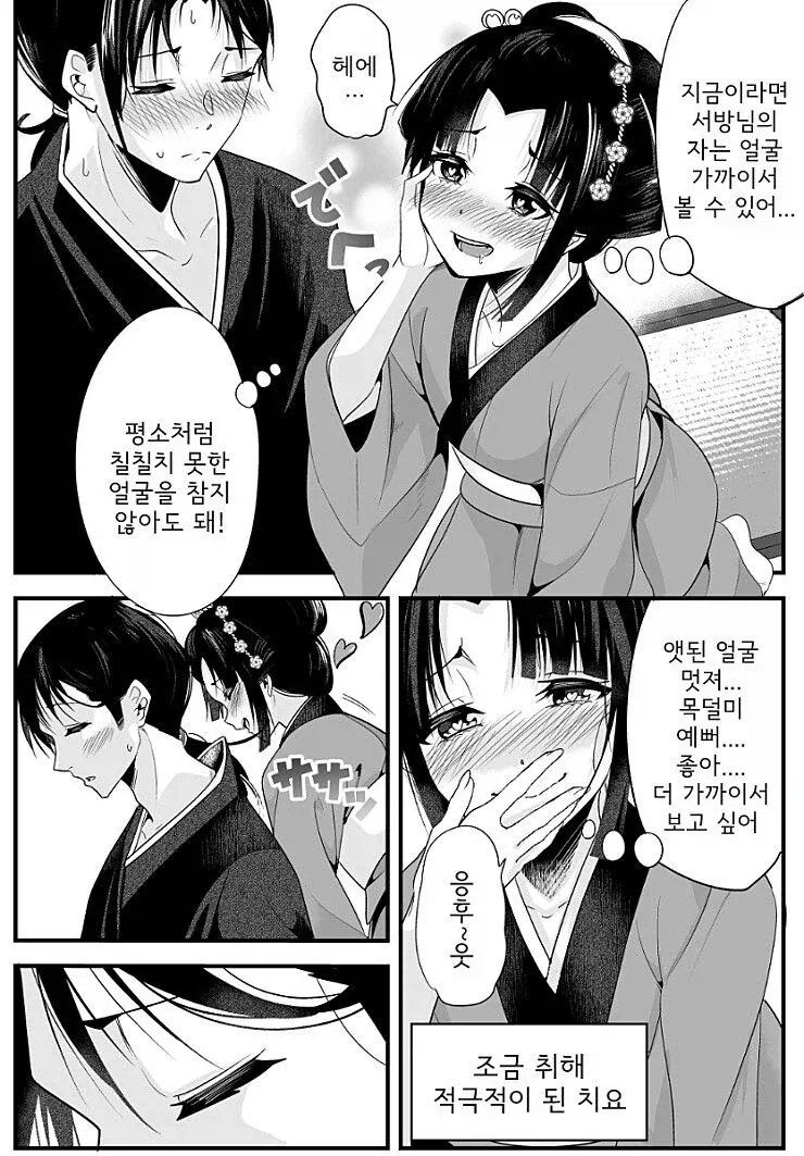 manga_76402993_269f_007.webp