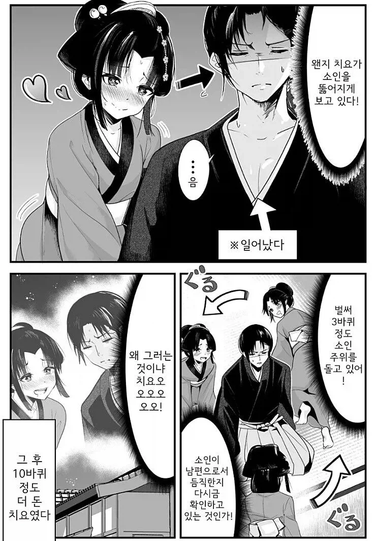 manga_76402993_269f_008.webp