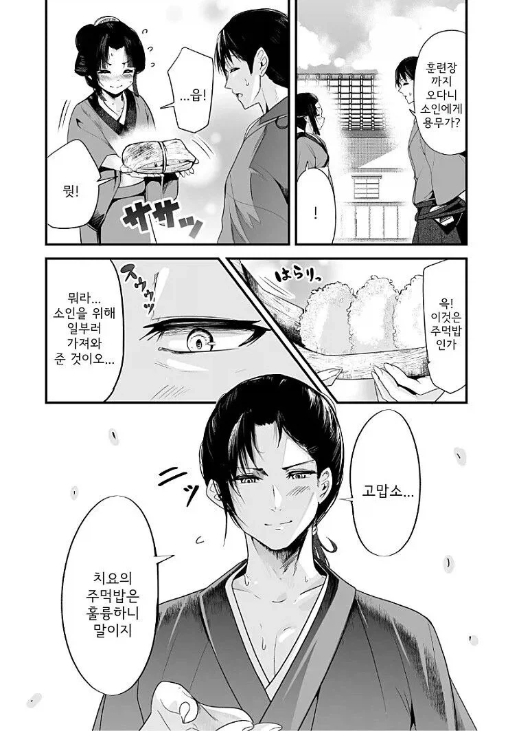 manga_76402993_269f_010.webp