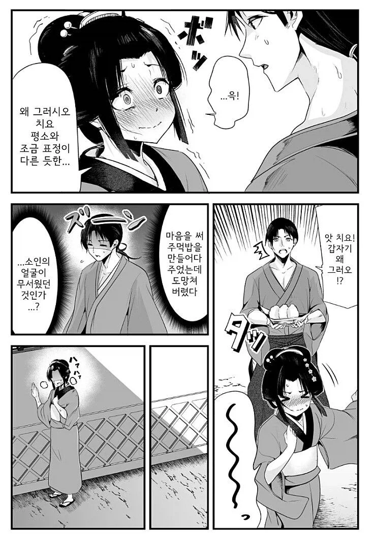 manga_76402993_269f_011.webp