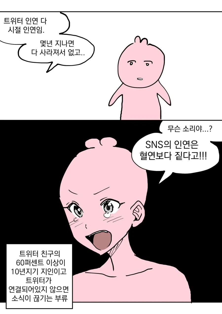 manga_76403142_e67f_001.webp