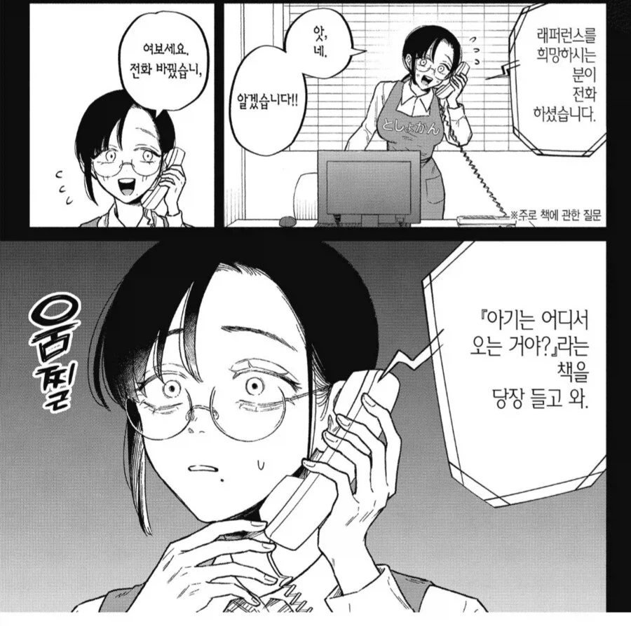 manga_76403397_c313_001.webp