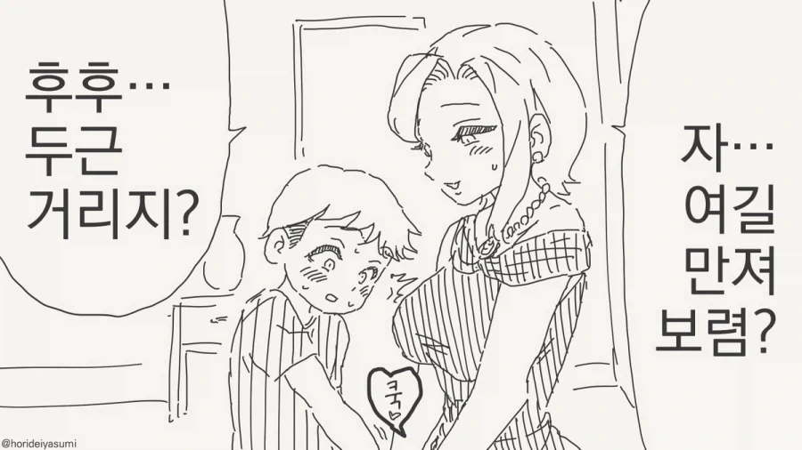 manga_76405374_2f92_001.webp