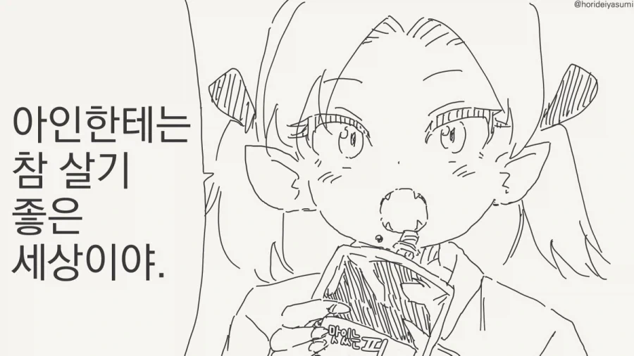 manga_76405474_978c_001.webp