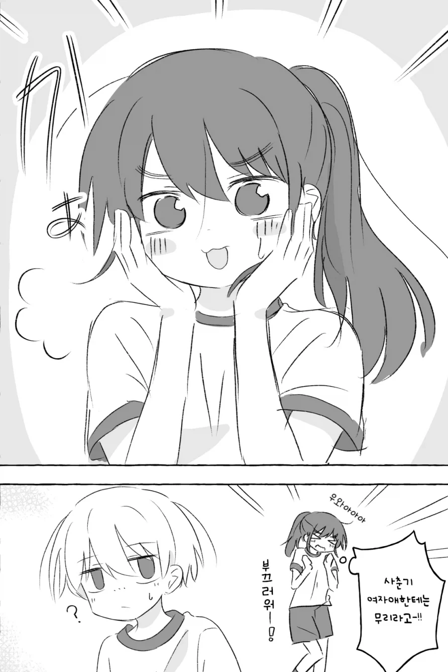 manga_76405515_999d_009.webp