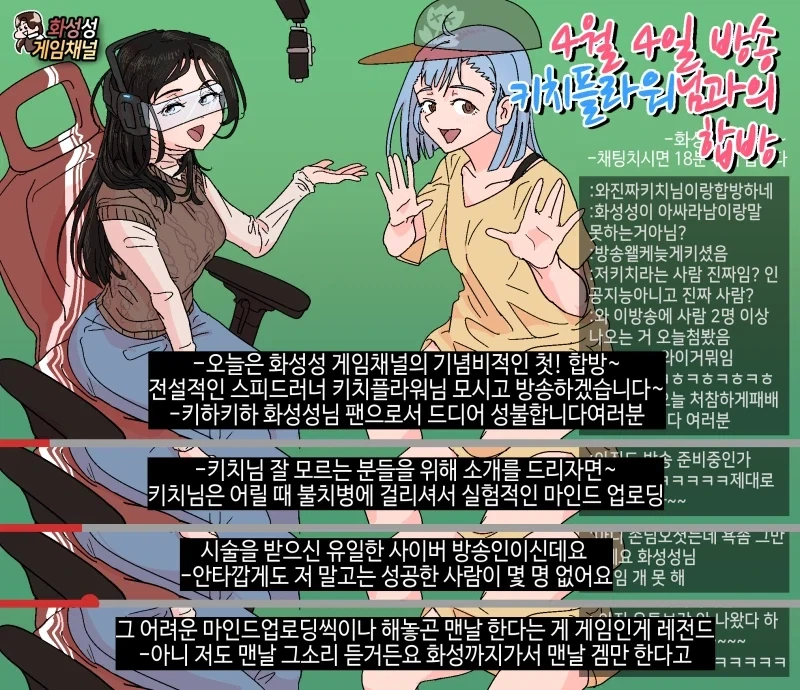 반바지) 우주에서 무공 쓰는 manhwa 이미지 4