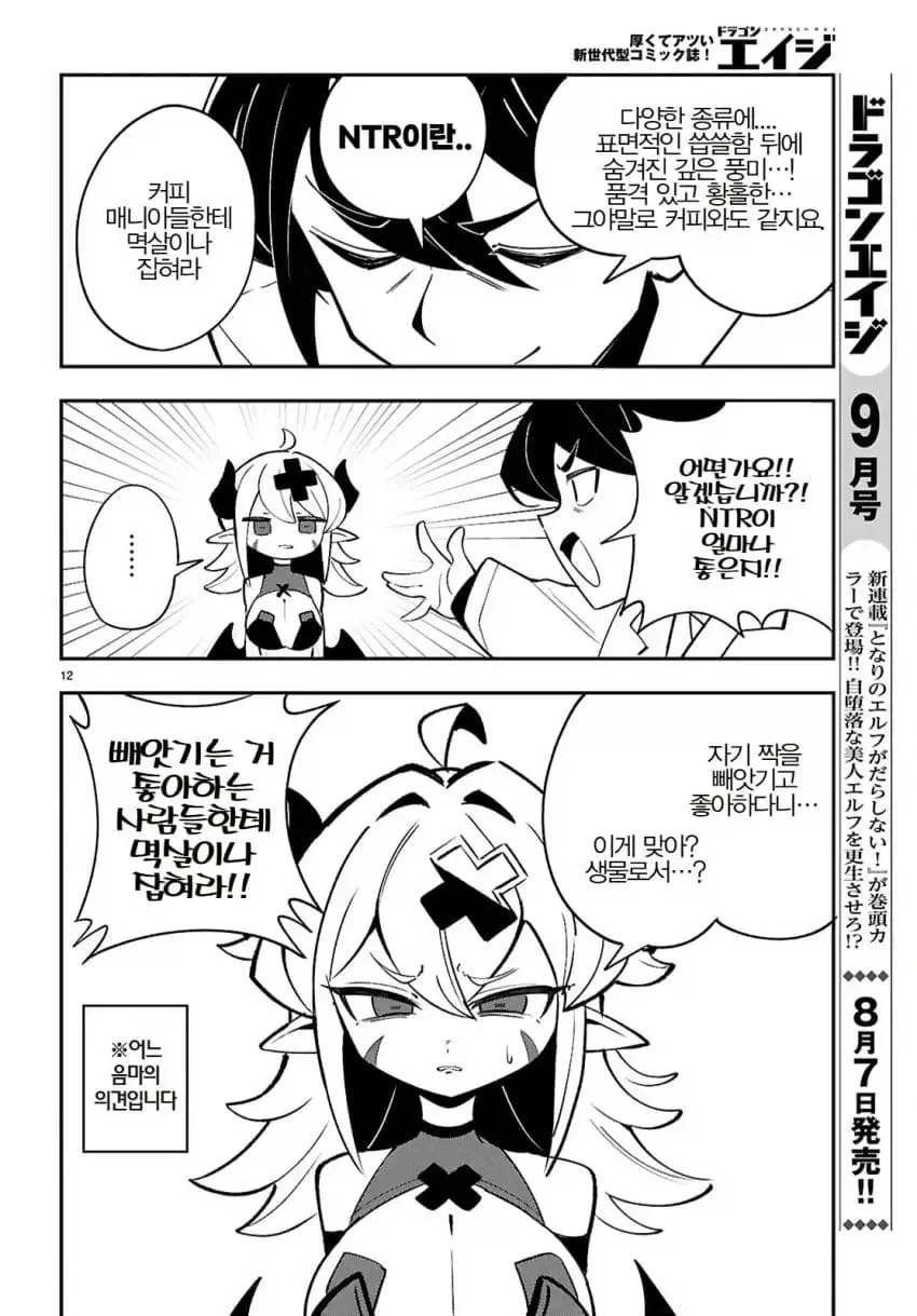manga_76405714_c308_004.webp