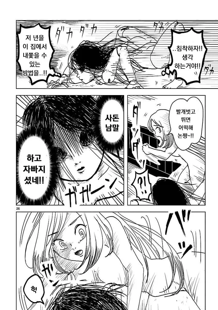 manga_76406662_84dc_026.webp