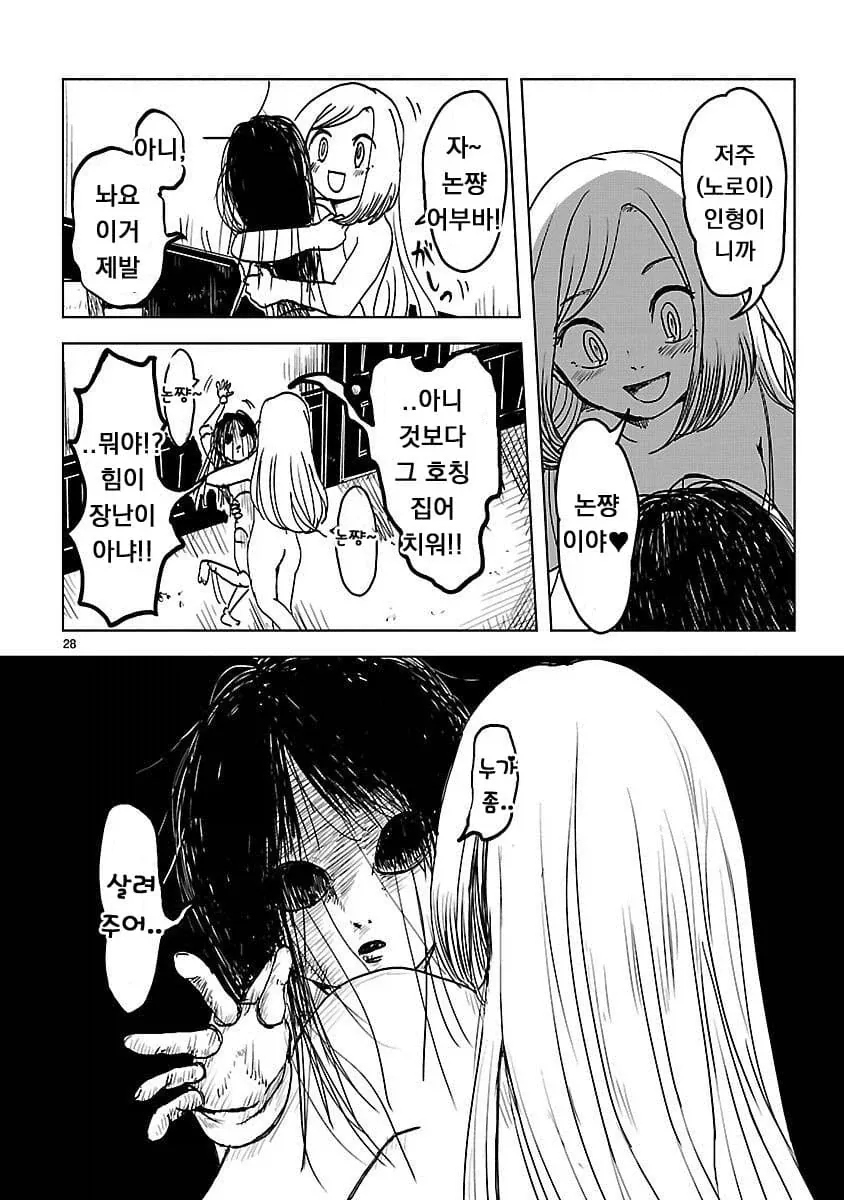 manga_76406662_84dc_028.webp