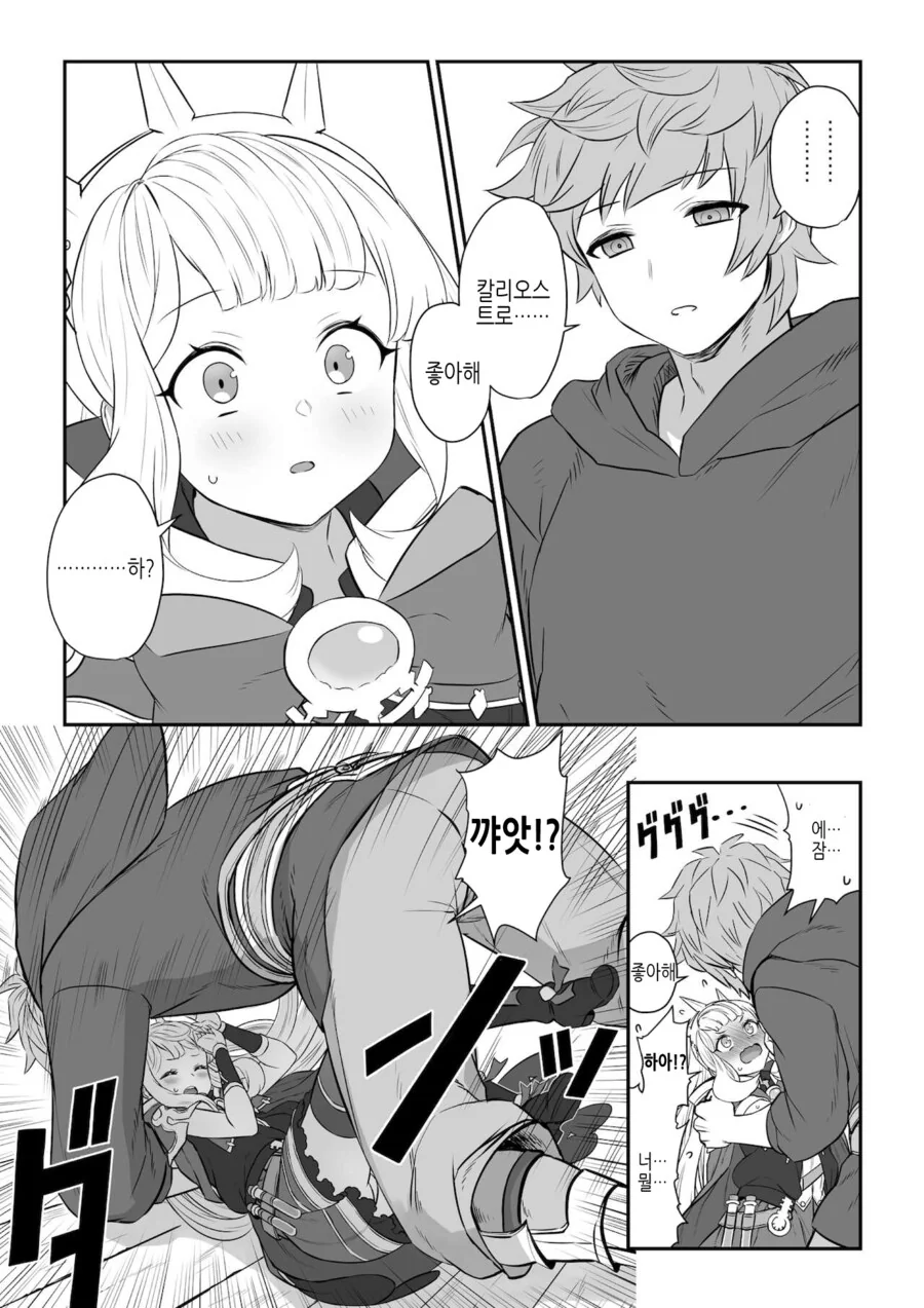 manga_76406973_e338_010.webp
