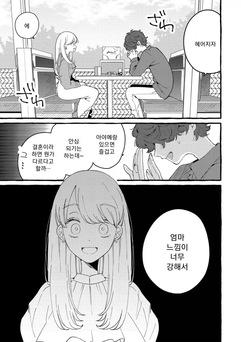 manga_76406980_66d3_001.webp