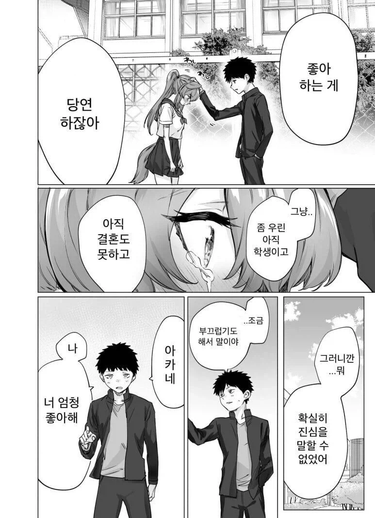manga_76407032_88de_011.webp