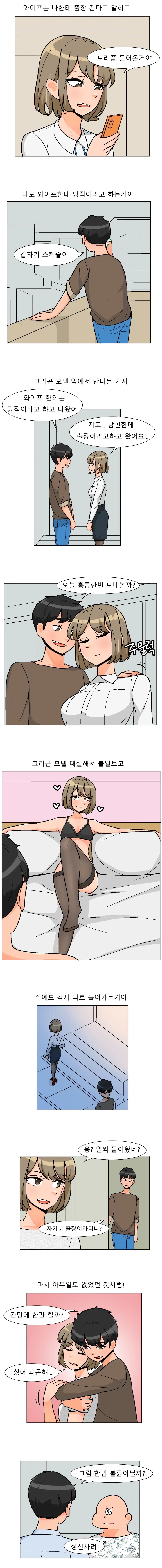 manga_76407164_6b0f_001.webp