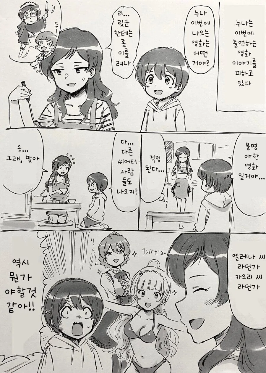 manga_787686_001.webp