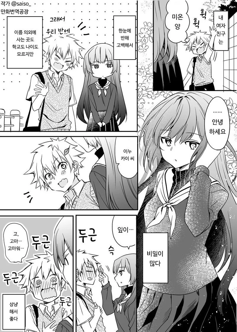 manga_926813_001.webp