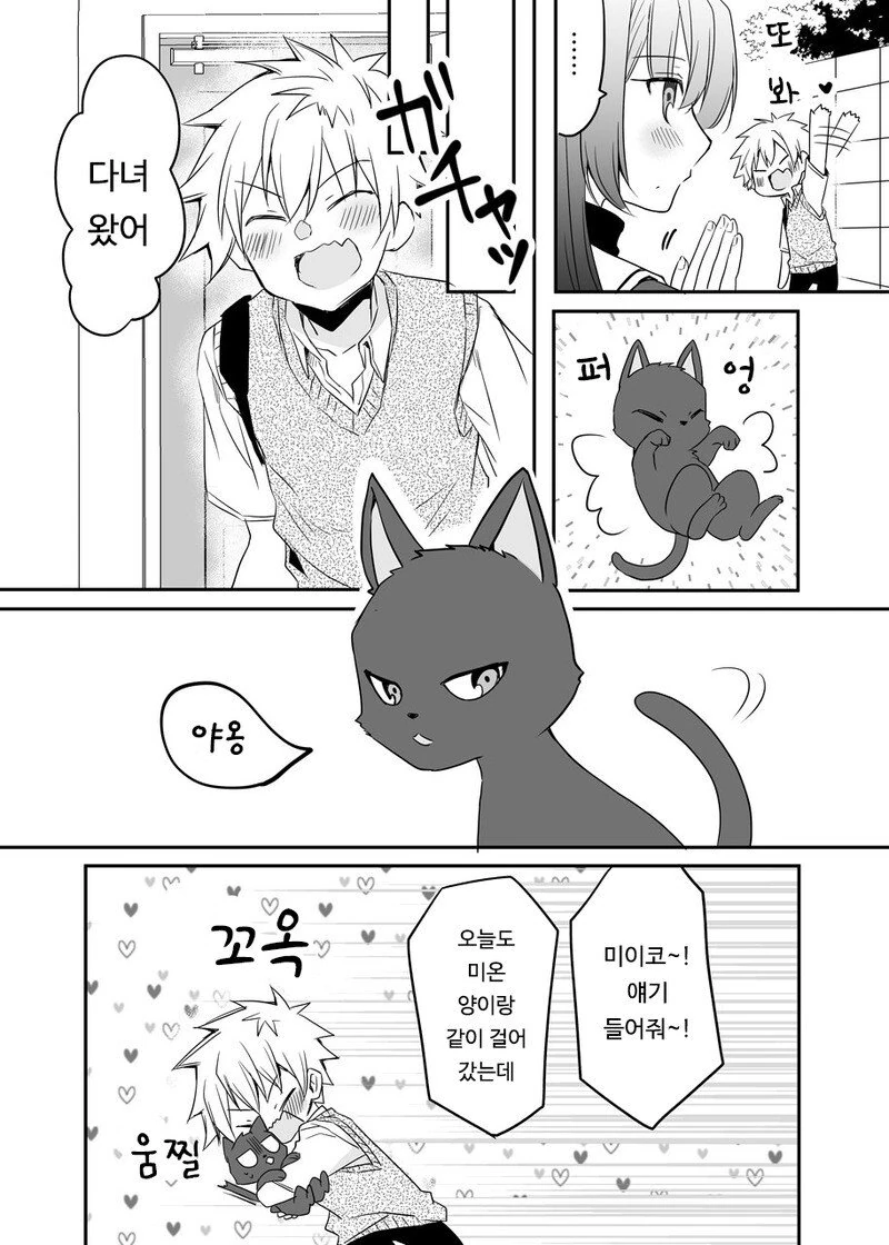 manga_926813_002.webp