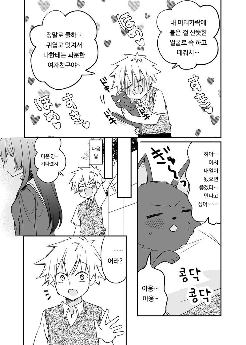 manga_926813_003.webp