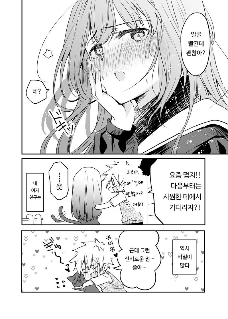 manga_926813_004.webp