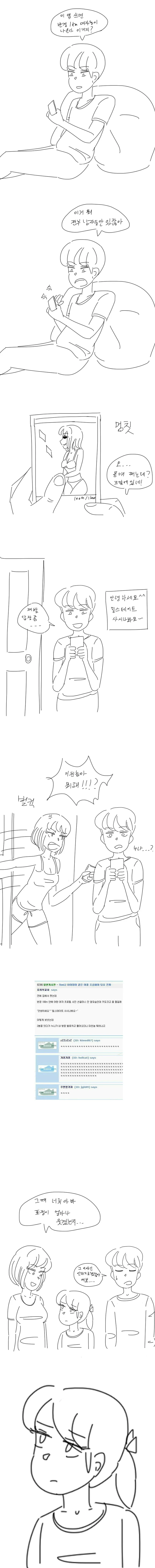 manga_1301282_001.webp