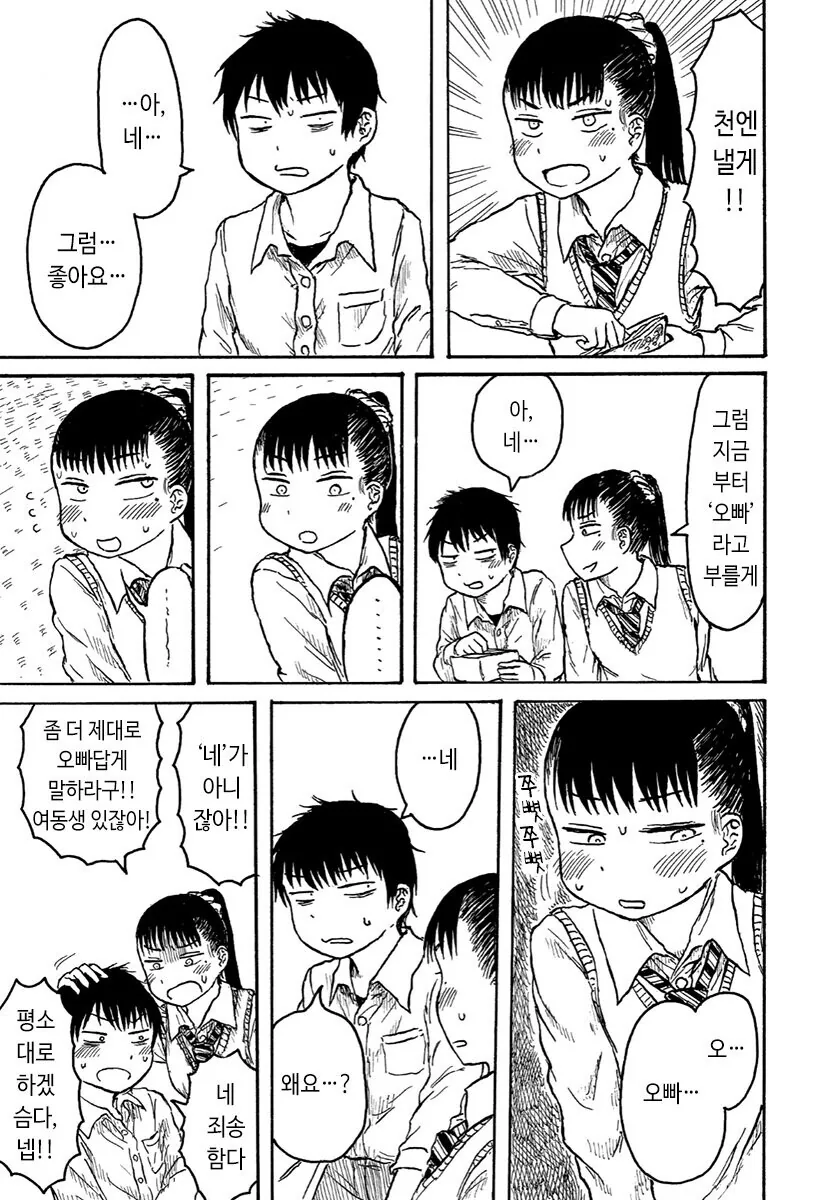 manga_1643633_003.webp