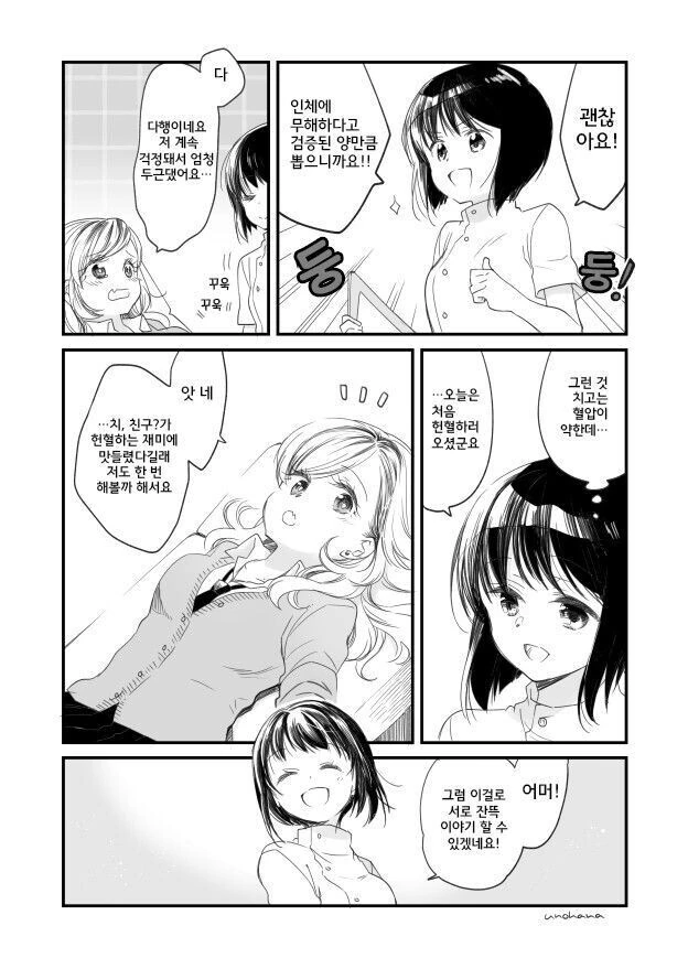manga_1655252_002.webp