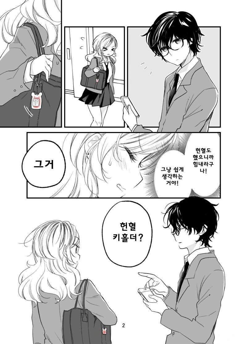 manga_1655252_006.webp