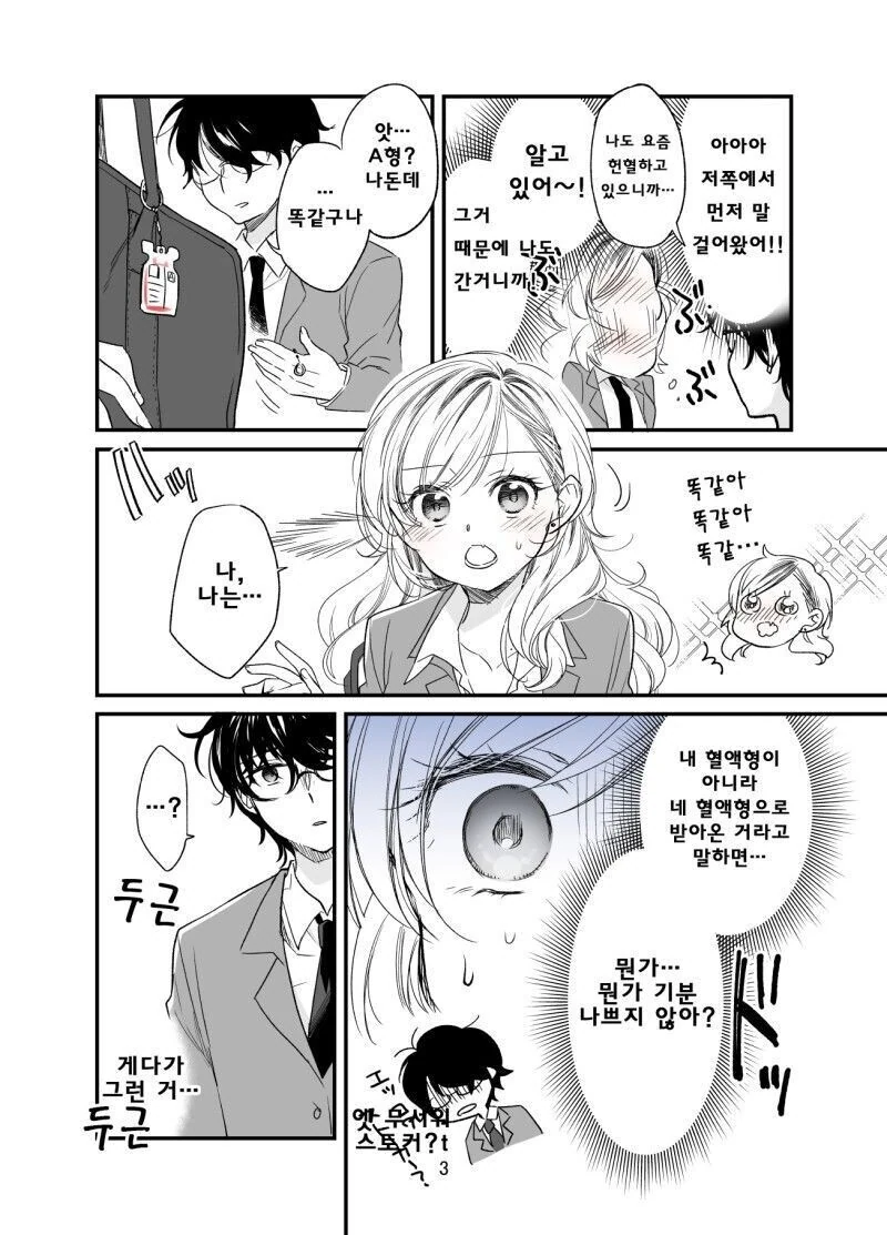 manga_1655252_007.webp