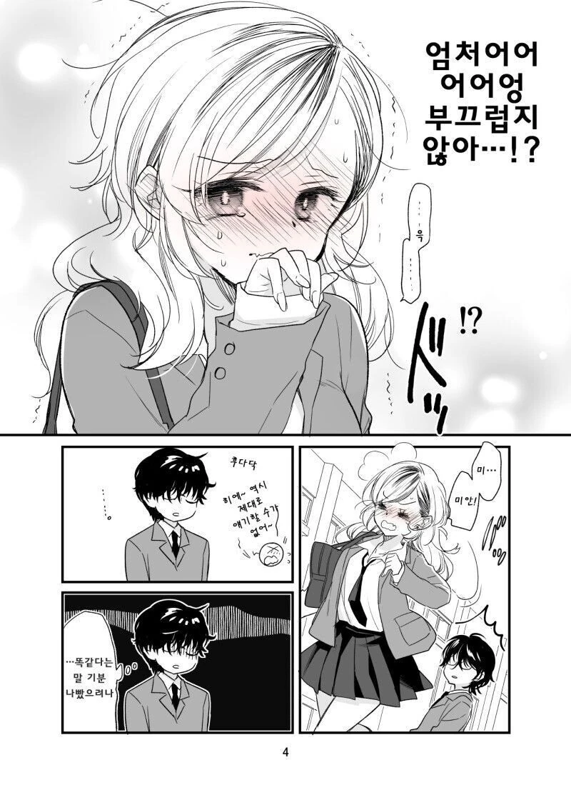 manga_1655252_008.webp