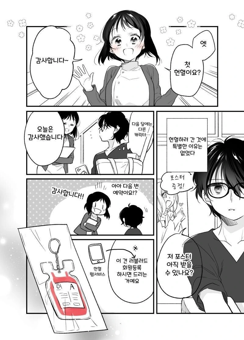 manga_1655252_011.webp