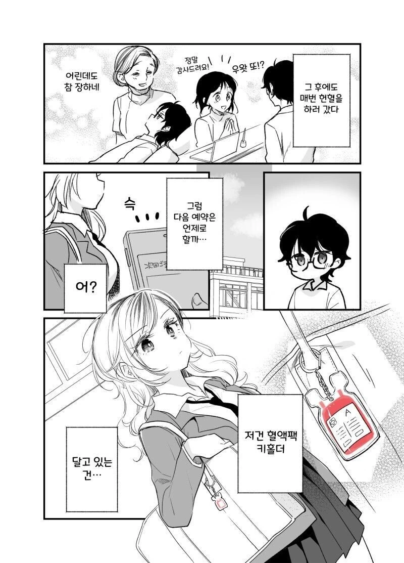 manga_1655252_013.webp