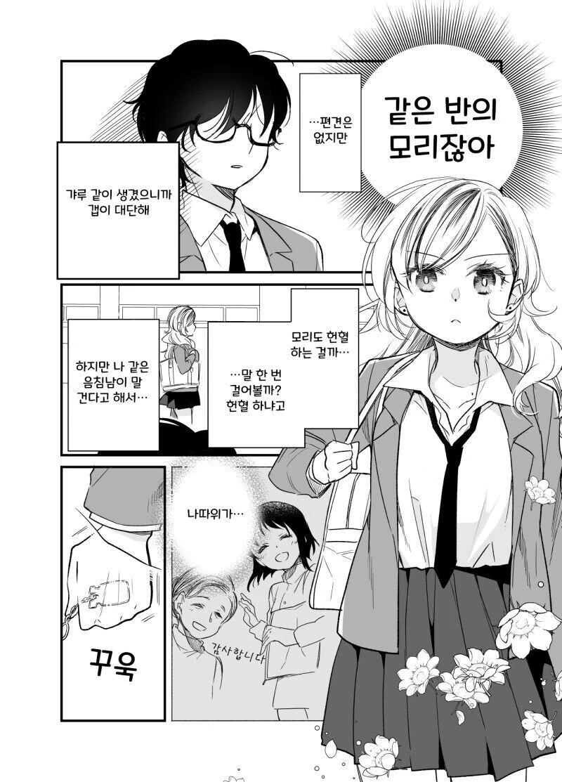 manga_1655252_014.webp
