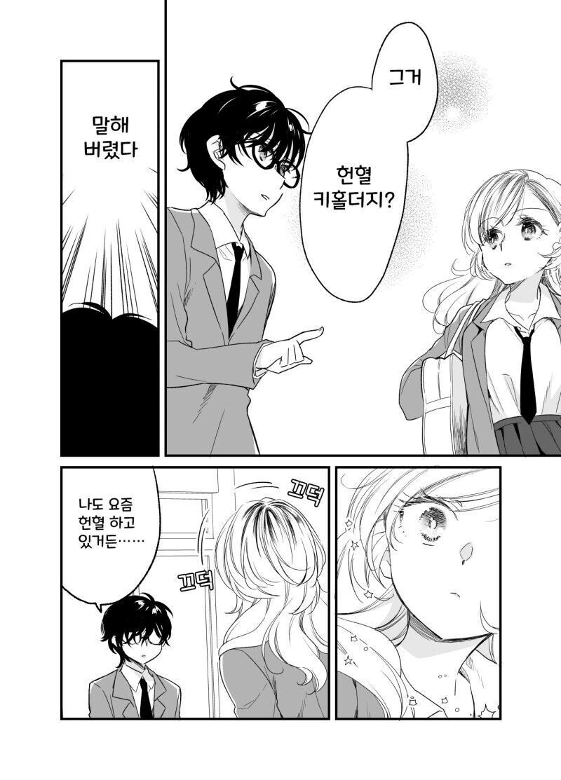 manga_1655252_015.webp