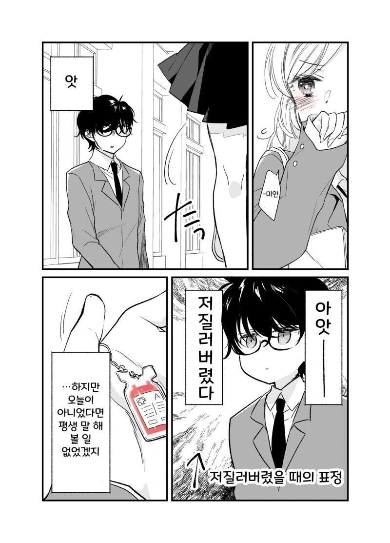 manga_1655252_017.webp
