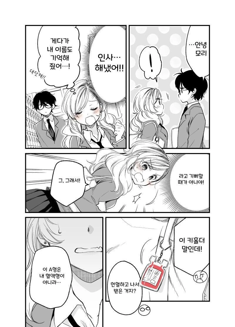 manga_1655252_020.webp