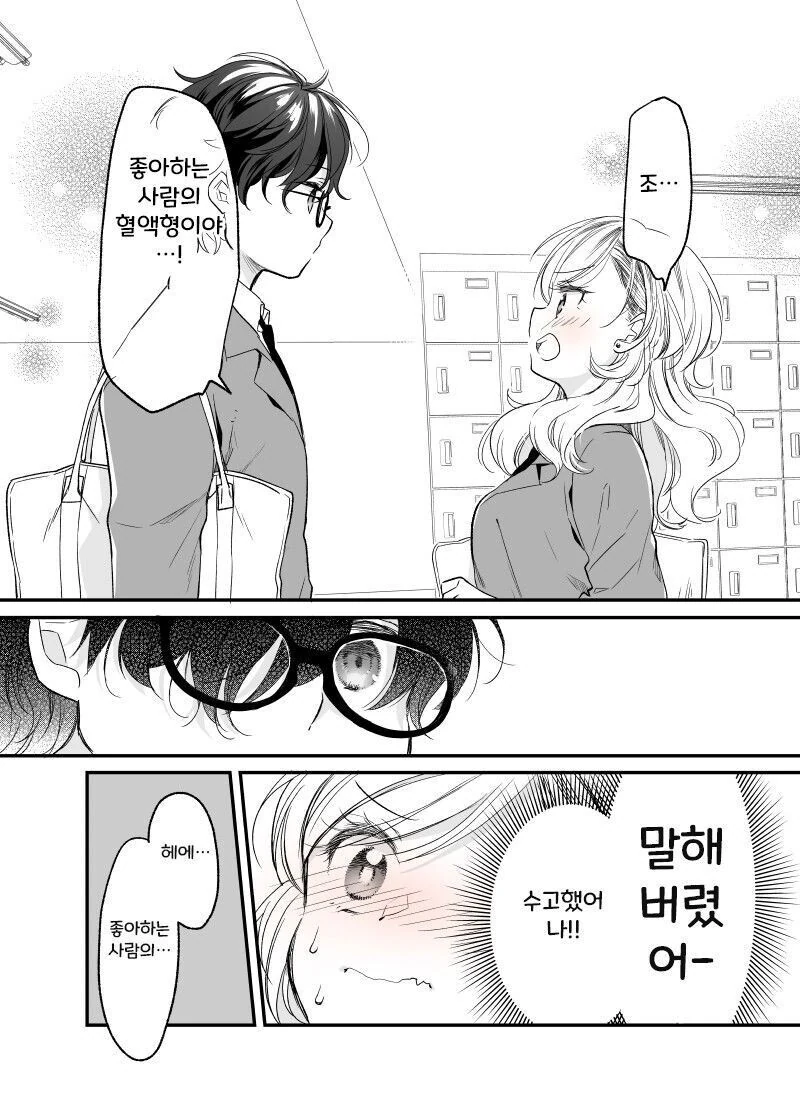 manga_1655252_021.webp