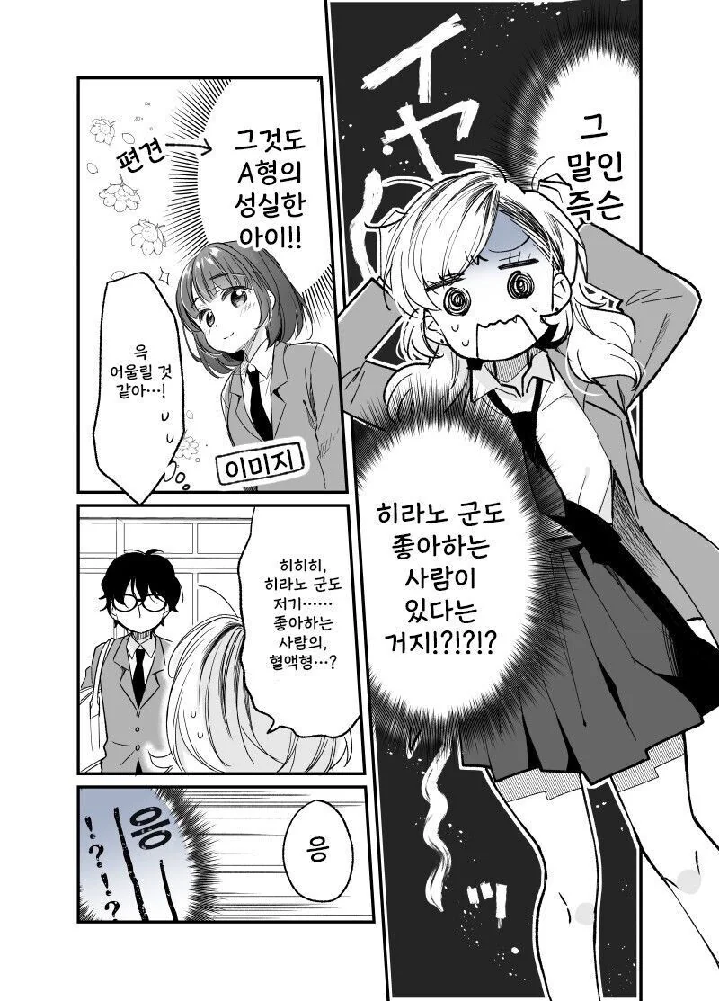 manga_1655252_023.webp