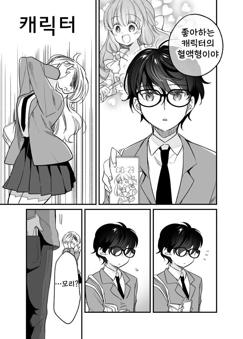 manga_1655252_024.webp
