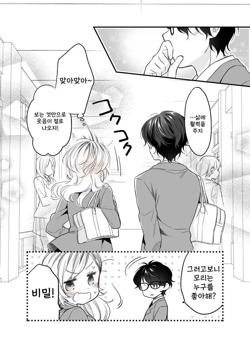 manga_1655252_026.webp