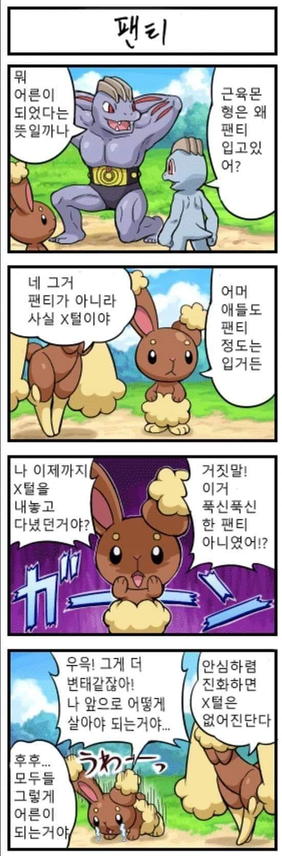 manga_1695800_001.webp